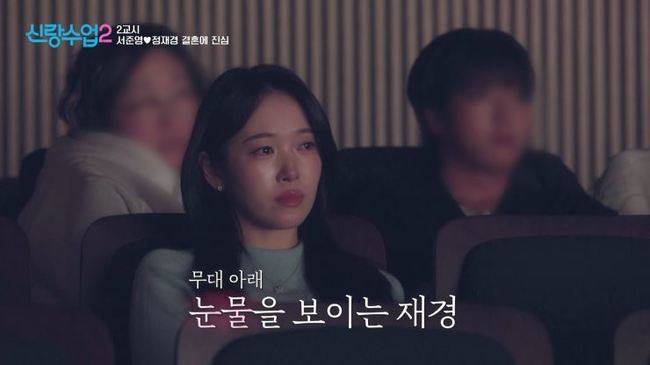 사진 제공=채널A ‘신랑수업2’