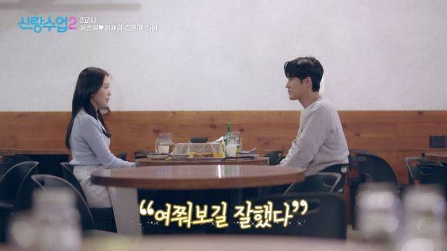 사진 제공=채널A ‘신랑수업2’