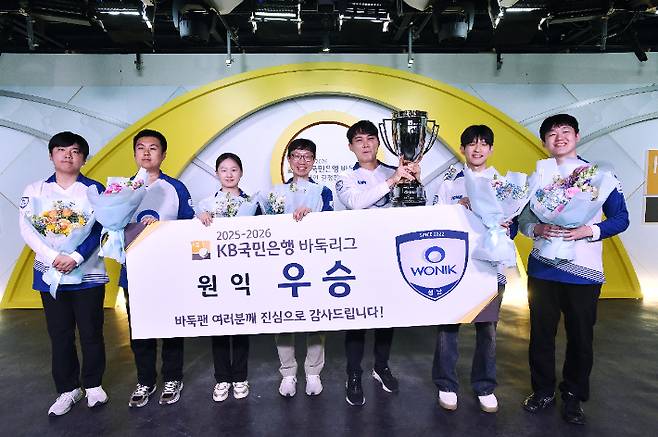 우승 확정 후 트로피를 번쩍 들어올린 원익 팀원들과 이희성 감독(사진 가운데). 한국기원 제공