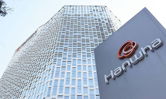 서울 중구 한화그룹 본사 모습. 연합뉴스