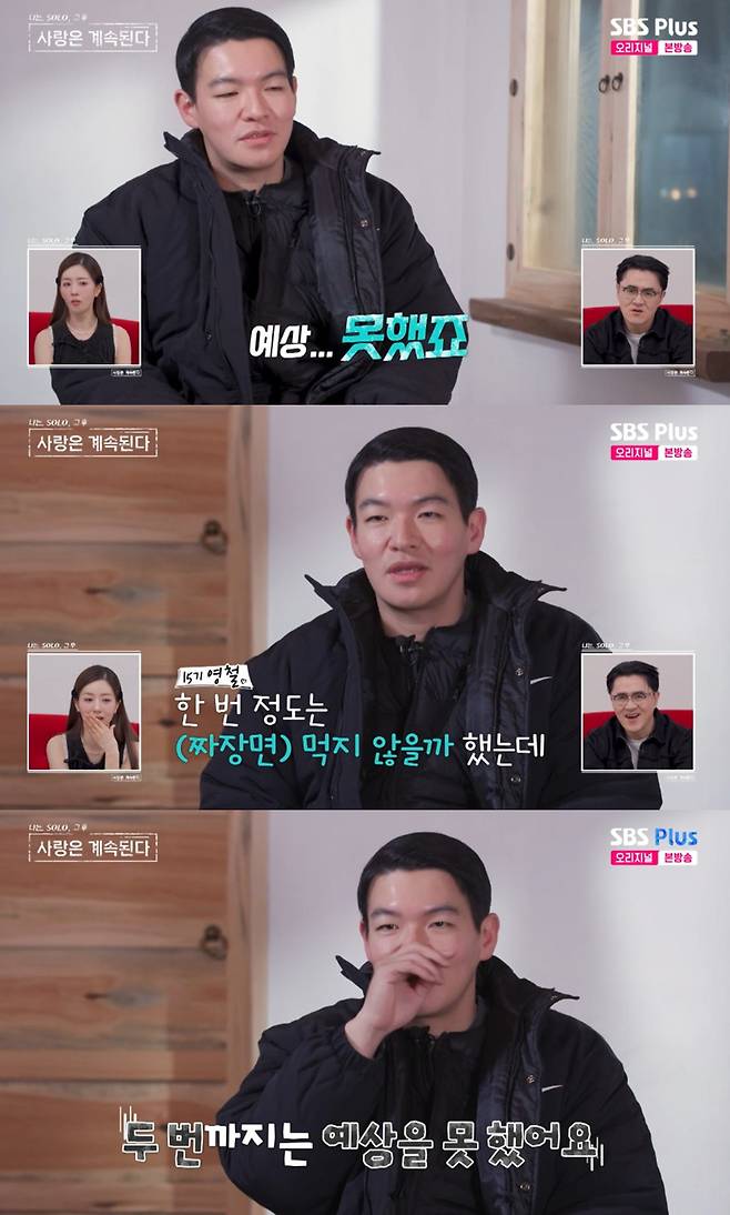 SBS Plus·ENA '나는 SOLO, 그후 사랑은 계속된다'