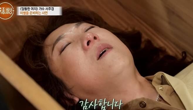 사진 = MBN '특종세상 - 그때 그 사람'