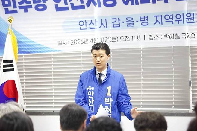 ▲박천광 안산시장 예비후보가 11일 박해철 국회의원 지역 사무실에서 열린 안산시장 예비후보 정견 발표회에서 정책 발표 대신 입장문을 발표하고 있다. /박천광 예비후보 선거 캠프