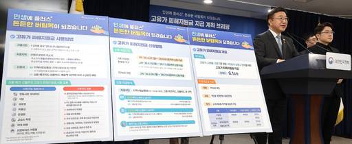 윤호중 행정안전부 장관이 11일 정부서울청사에서 '고유가 피해지원금' 지급계획 등 주요 내용을 설명하고 있다. /연합뉴스