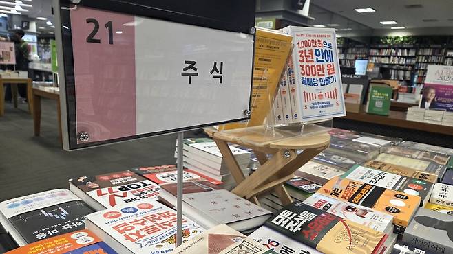번호따기 명당으로 꼽히는 주식 코너. / 사진 = 조건희 기자