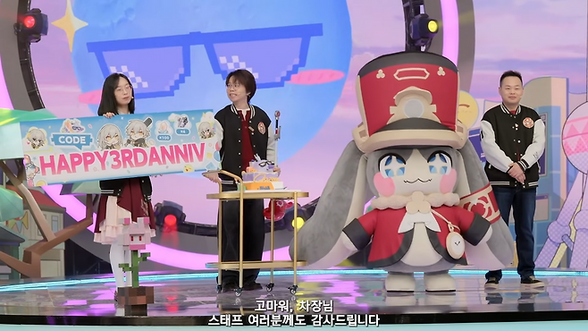 3부에서는 다양한 이벤트가 공개됐다(출처=공식 유튜브 캡처).