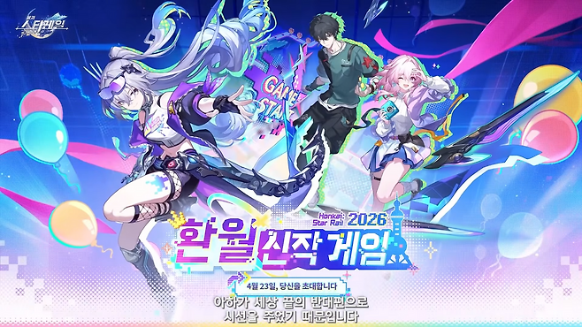 진영전 스타일의 웹 이벤트가 진행된다(출처=공식 유튜브 캡처).