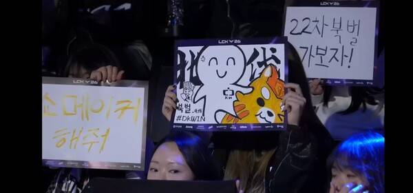 11일 종로 치지직 롤파크에서 펼쳐진 '2026 LoL 챔피언스 코리아(이하 LCK)' 정규 시즌 2라운드 1세트 디플러스 기아와 젠지 e스포츠의 대결에서 디플러스 기아가 1세트를 승리해 22차만에 북벌이라는 불씨가 강하게 타올랐다. (DK & 젠지 = 1:0). /사진=네이버 치지직 라이브영상 캡처