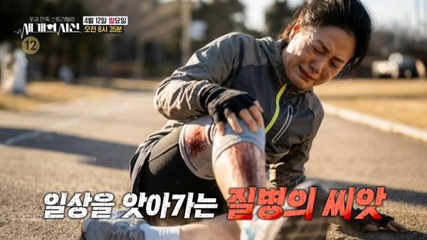 '세 개의 시선' 예고편 캡처 ⓒSBS