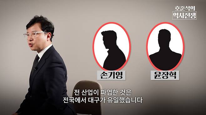 /조선일보 유튜브 '호준석의 역사전쟁'