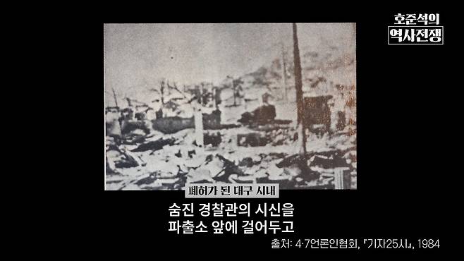 /조선일보 유튜브 '호준석의 역사전쟁'