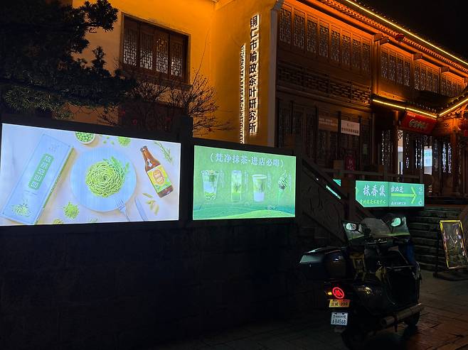 중국 구이저우성의 중남문 역사문화거리 번화가에 말차 제품 광고들이 걸려 있다. /서일원 기자