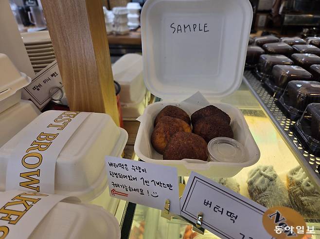 서울 강남구 역삼동 ‘베이커스트 브라운’에서 1인 1박스 한정으로 판매하는 ‘버터떡’. 이설 기자 snow@donga.com