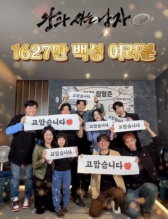 11일 영화 ’왕과 사는 남자’가 1628만명을 돌파하며 관객수로는 역대 2위에 이름을 올렸다. 쇼박스 SNS 캡처