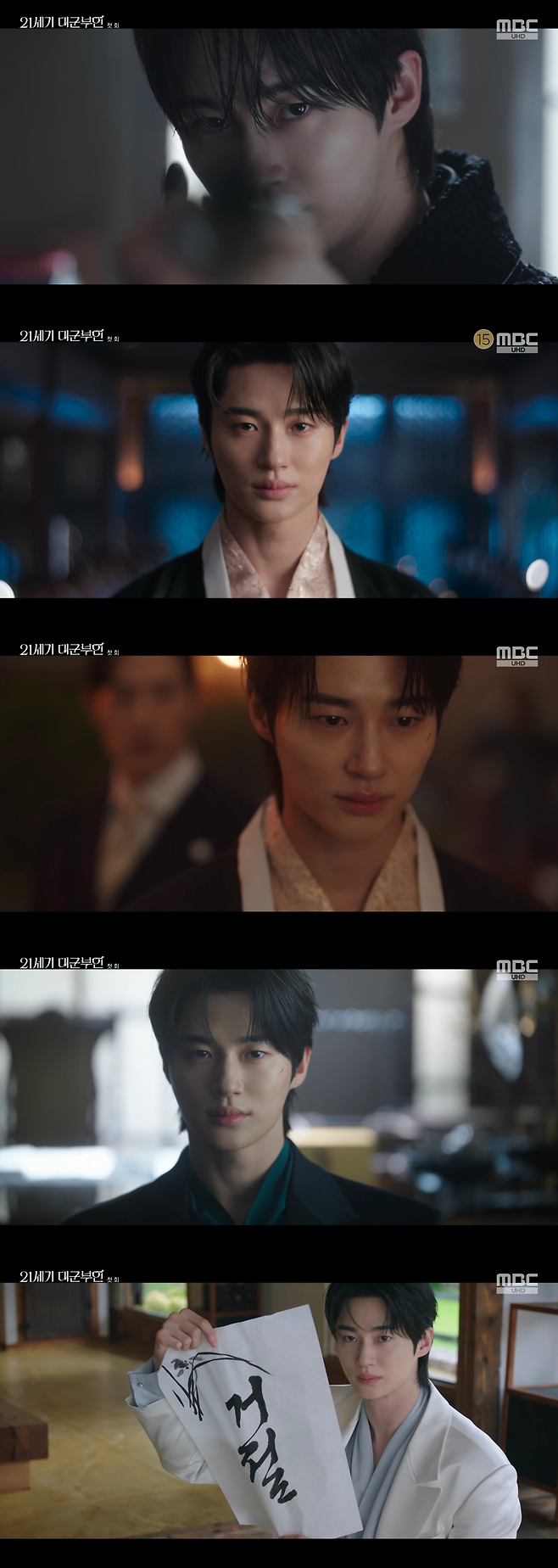 MBC 새 금토드라마 ‘21세기 대군부인’