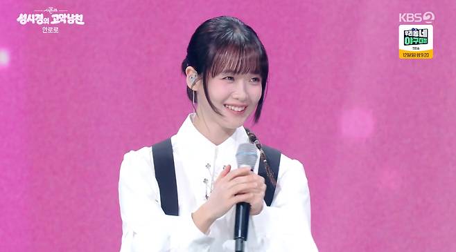 /사진=KBS 2TV '더 시즌즈-성시경의 고막남친' 방송화면