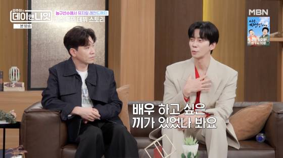 /사진=MBN 방송화면