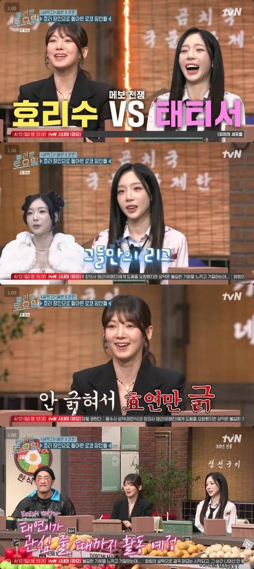 ‘놀라운 토요일’ . 사진ltvN