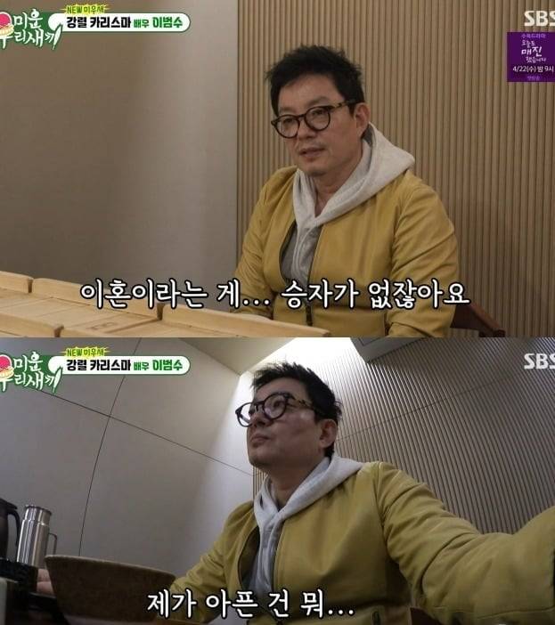 사진 = SBS '미운 우리 새끼'