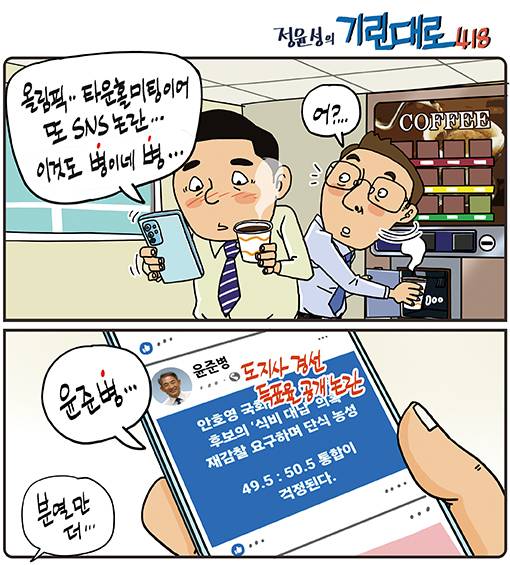 정윤성의 기린대로418