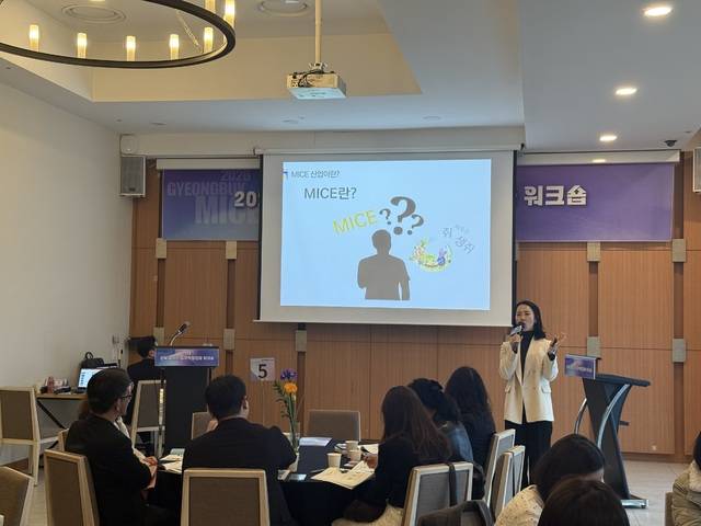 '2026 경북 마이스 실무역량강화 워크숍이 지난 9~10일 포항 라한호텔에서 경북도와 시군 마이스 업무담당자와 관계기관 업무 관계자들이 참석한 가운데 열리고 있다. 경북도 제공.