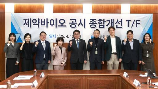 (왼쪽부터) 서근희 삼성증권 Innovation 팀장, 하정은 국가임상시험지원재단 공익적임상시험지원센터장, 이승환 서울대학교병원 교수, 이수정 연세대 교수, 이승우 금융감독원 공시조사 부원장보, 이동규 금융감독원 공시심사국장, 전환주 한국보건산업진흥원 제약바이오산업 기획팀장, 최태민 금융감독원 공시심사국 공시심사1팀장, 이은지 금융감독원 공시심사국 선임조사역/금융투자협회