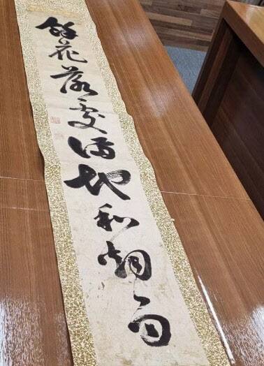 한국에서 발견된 이토 히로부미 친필 (사진=교도통신)