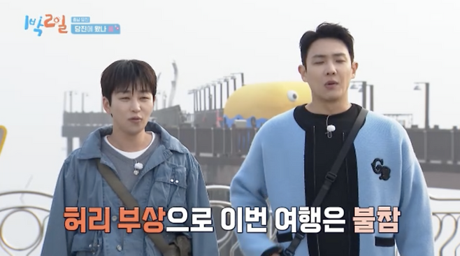 사진출처=KBS2 ‘1박2일 시즌4’ 방송 캡처