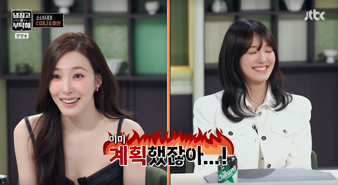 사진출처=JTBC ‘냉장고를 부탁해’