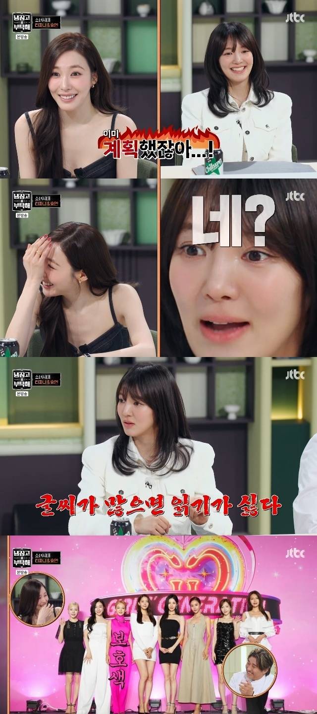 JTBC ‘냉장고를 부탁해 since 2014’ 캡처