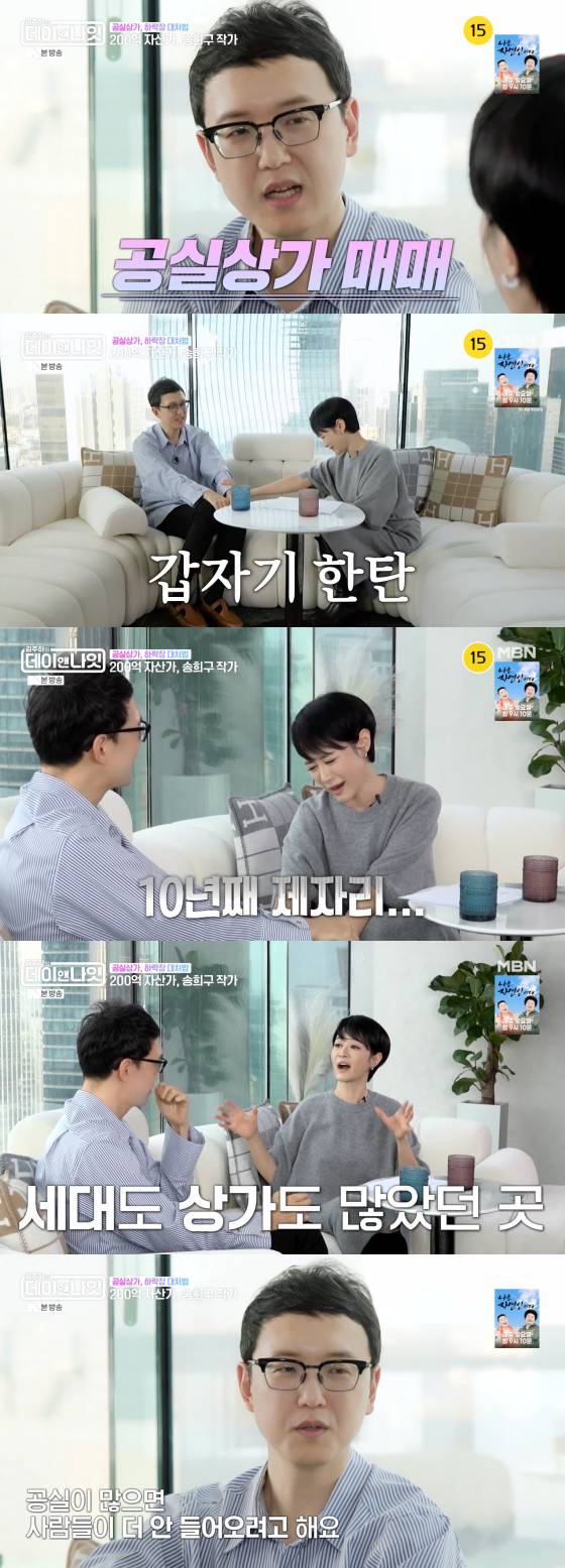 /사진=MBN 방송화면