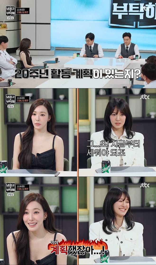 사진= JTBC '냉장고를 부탁해'