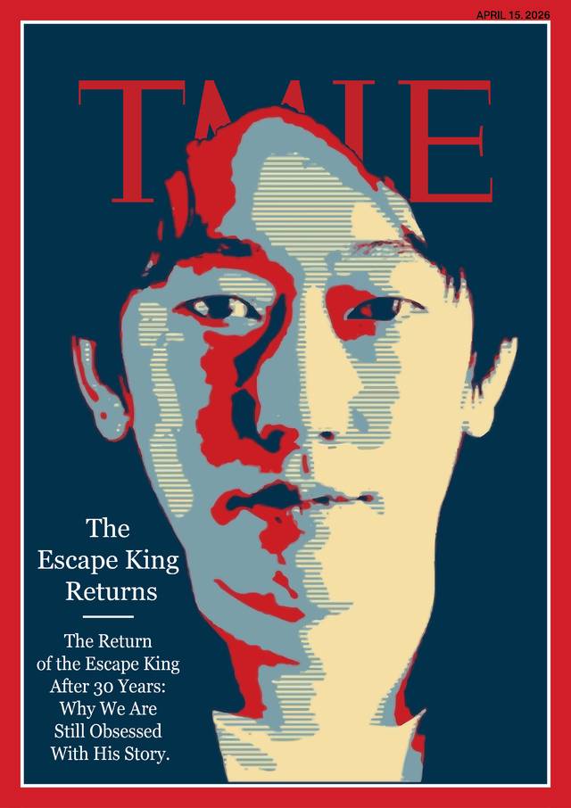 김영규 작, '탈출왕'의 아카이브. 대구문화예술회관 제공