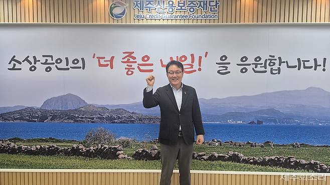 오광석 제주신용보증재단 이사장. ⓒ제주의소리