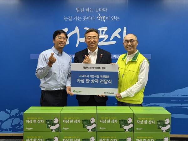 (주)락앤락과 (재)기빙플러스가 8일 서귀포시청에서 ‘자상 한 상자’ 100개를 전달한 뒤 기념촬영을 하고 있다.(사진제공=기빙플러스)