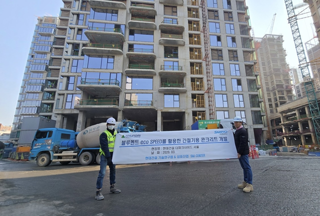 삼표그룹과 현대건설 관계자들이 공동 개발한 ‘간절기 특수 콘크리트’의 현장 검증을 마친 후 기념촬영을 하고 있다. 이 기술은 영하의 기온까지 내려가는 간절기 콘크리트 공사의 안정적인 강도를 확보해 품질 혁신을 이끌 것으로 기대된다. (삼표그룹 제공)
