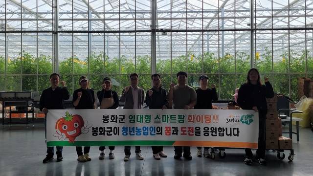 박시홍 봉화군수 권한대행 11일 봉성면 창평리의 임대형 스마트팜 방문./봉화군제공