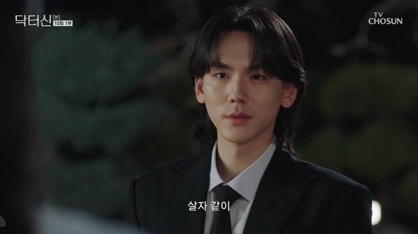 '닥터신' 정이찬 / 사진= TV CHOSUN