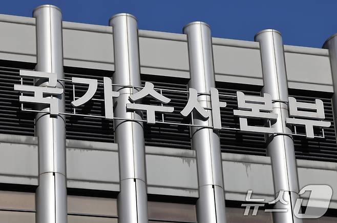 국가수사본부./뉴스1 DB.