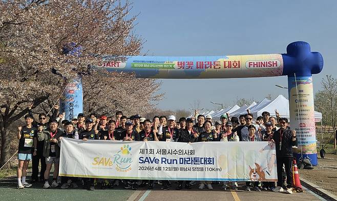 서울시수의사회 회원들이 제1회 세이브런 마라톤대회 완주 후 기념 사진을 찍고 있다. ⓒ 뉴스1 한송아 기자