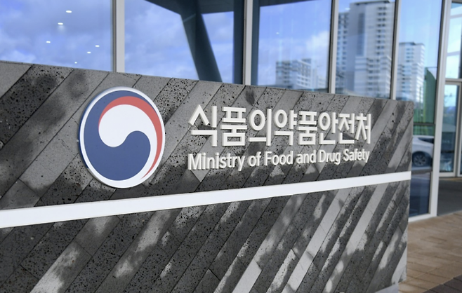 식품의약품안전처 건물. 연합뉴스