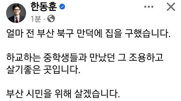 한동훈 전 국민의힘 대표 페이스북 캡처