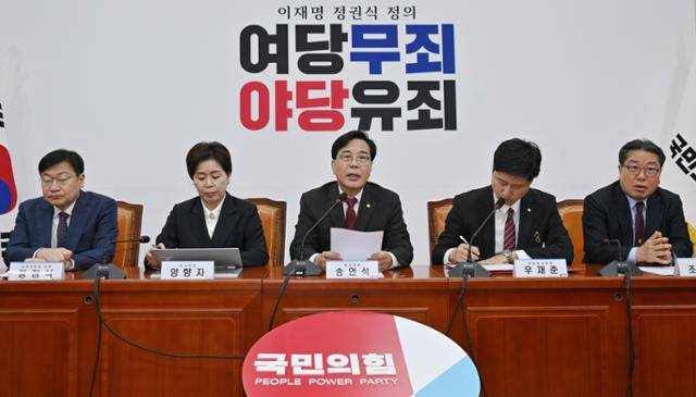 송언석(가운데) 국민의힘 원내대표와 지도부 인사들이 13일 국회에서 장동혁 대표가 방미 일정으로 불참한 채 최고위원회의를 열고 있다. 민경석 기자