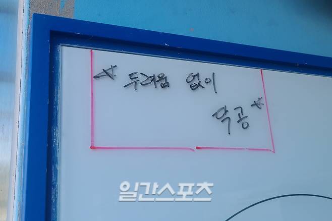 2023년 대구 라팍 칠판에 적혀 있던 '닥공' 문구. 대구=윤승재 기자