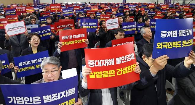 지난해 2월 경기도 수원시쎄에서 50인 미만 사업장 중대재해처벌법 유예 촉구 결의대회가 열린 모습/사진=최혁 기자