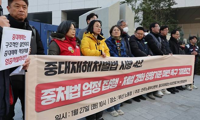 지난 1월 민주노총 부산본부가 기자회견을 열고 중대재해처벌법의 엄정 집행과 처벌강화, 실효성 있는 양형기준 마련 등을 요구했다./사진=연합뉴스
