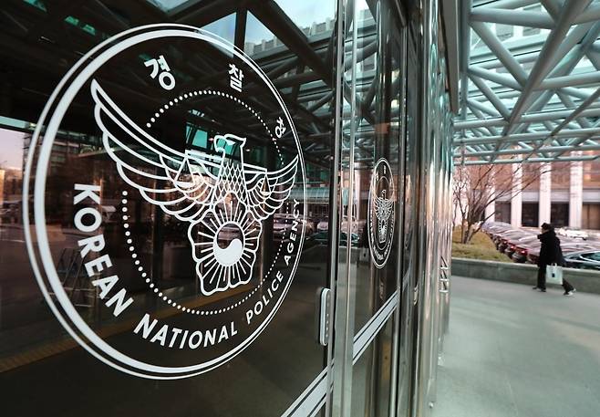 서울 서대문구 경찰청 본청./사진=연합뉴스