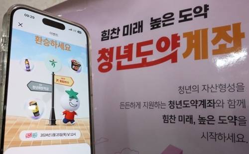 서울 중구 청년도약계좌 비대면 상담센터에 청년도약계좌 관련 안내문이 붙어 있다. 사진=연합뉴스