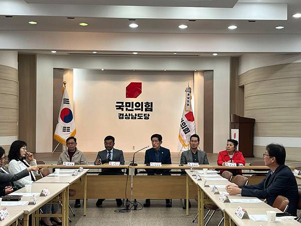 국민의힘 경상남도당 홈페이지 캡처