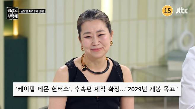 JTBC 냉장고를 부탁해 since 2014 방송 화면 캡처